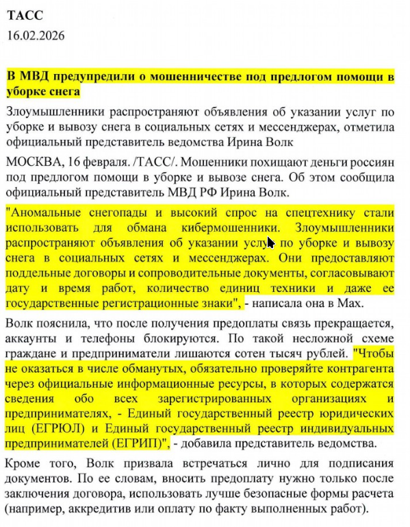 мошенники.png