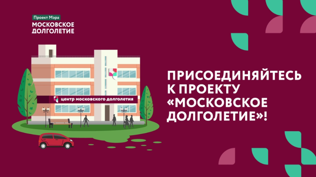 долголетие.png долголетие.png